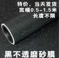 Black Opaque Frosted Film Light-Blocking Sticker Non-Transparent Glass Film Matte Black Decorative Diamond Glitter Film Bathroom Toilet Black Opaque Frosted Film Light-Blocking Sticker Non-Transparent Glass Film Matte Black Decorative Diamond Glitter Film Bathroom Toilet