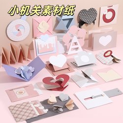 New Pop-Up Book Small Mechanism Materials Growth Photo Album Decoration Personalized Mechanism Collection DIY Self-Made Material Kit New Pop-Up Book Small Mechanism Materials Growth Photo Album Decoration Personalized Mechanism Collection DIY Self-Made Material Kit