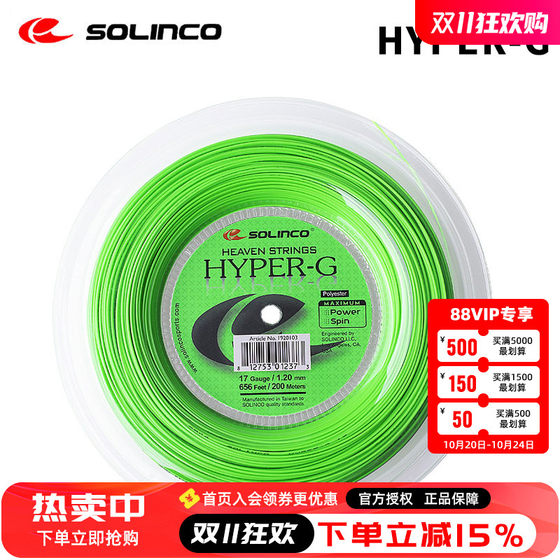 Solinco tennis line Hyper-G Soft 16 17g Penta Polyester Hard Line Line Line
Solinco tennis line Hyper-G Soft 16 17g Penta Polyester Hard Line Line Line