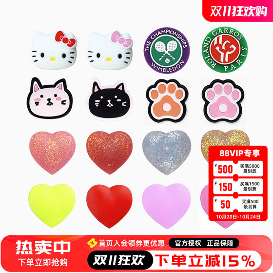 Labubu tennis shock absorber shock absorber pink love hello kitty rabubu cute silicone shockproof device
Labubu tennis shock absorber shock absorber pink love hello kitty rabubu cute silicone shockproof device