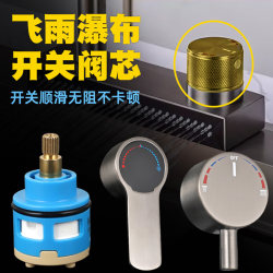 Anti-Slip Replacement Parts Knob Switch Kitchen Hot and Cold Water Sink Rain Waterfall Faucet Valve Core Handle Anti-Slip Replacement Parts Knob Switch Kitchen Hot and Cold Water Sink Rain Waterfall Faucet Valve Core Handle