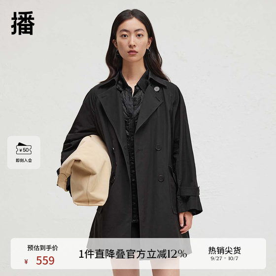 The same simple suit collar windbreaker for the Bo Shopping Mall for women 24 spring and autumn medium-length temperament jacket BDR3FD1898
The same simple suit collar windbreaker for the Bo Shopping Mall for women 24 spring and autumn medium-length temperament jacket BDR3FD1898