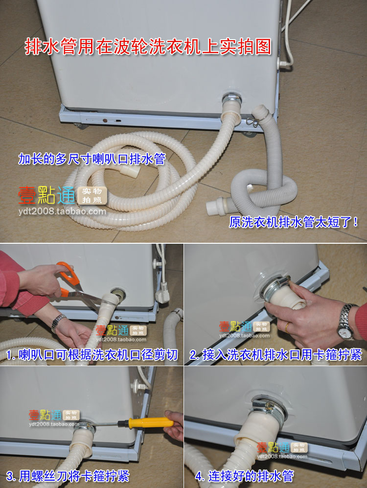通用型洗衣机排水管 加长管/出水管下水管/延长管 1.
