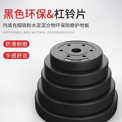 Men's Home Fitness Equipment, Heavy-Duty Small Hole Barbell Plates, Rubber-Coated Eco-Friendly Dumbbell Plates, Weightlifting Barbell Armrest Men's Home Fitness Equipment, Heavy-Duty Small Hole Barbell Plates, Rubber-Coated Eco-Friendly Dumbbell Plates, Weightlifting Barbell Armrest