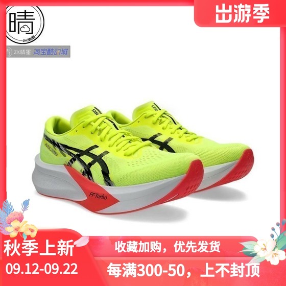 ASICS Magic Speed 4 full-palm carbon plate flick running shoes 1011B875-750 1011B873
ASICS Magic Speed 4 full-palm carbon plate flick running shoes 1011B875-750 1011B873