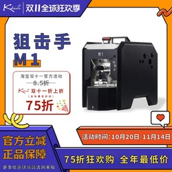 China 3C Certified Direct-Fire Surround Hot Air Sniper M1 Coffee Bean Roaster Small Household Electric Coffee Roasting Machine China 3C Certified Direct-Fire Surround Hot Air Sniper M1 Coffee Bean Roaster Small Household Electric Coffee Roasting Machine