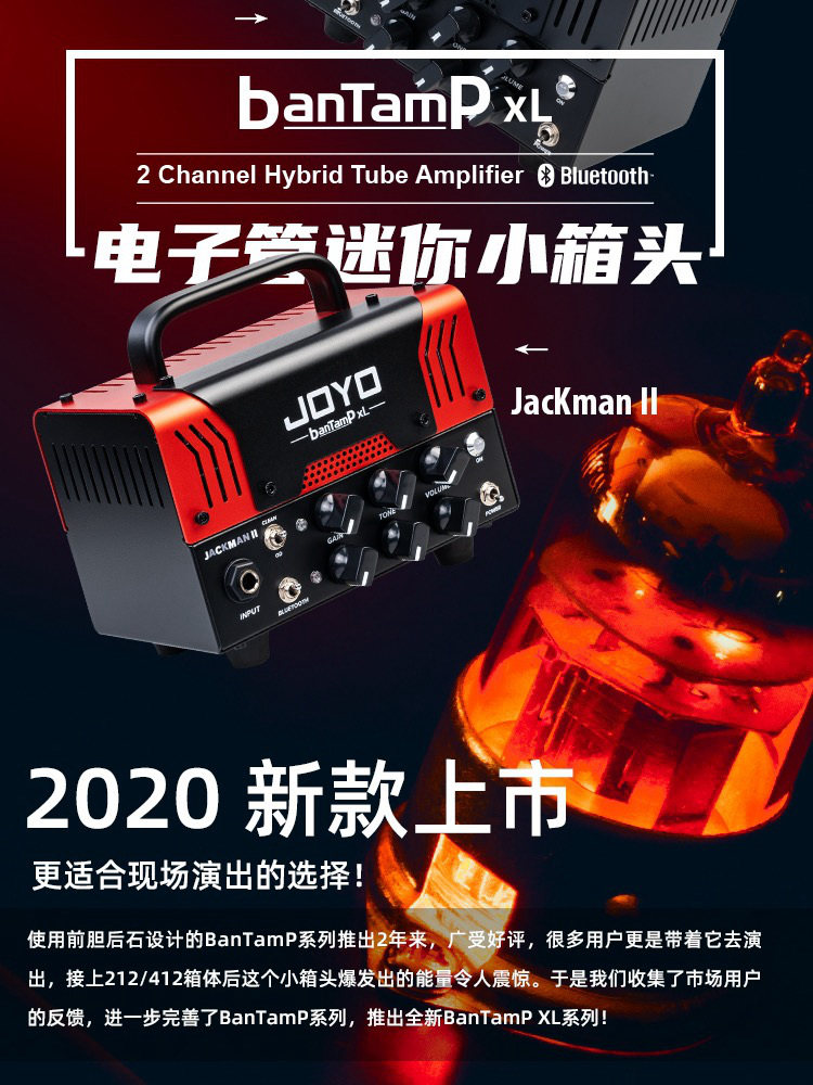 Joyo Bantamp ギターアンプ - 20W 真空管 スプリットスピーカー Joyo Bantamp ギターアンプ - 20W 真空管 スプリットスピーカー