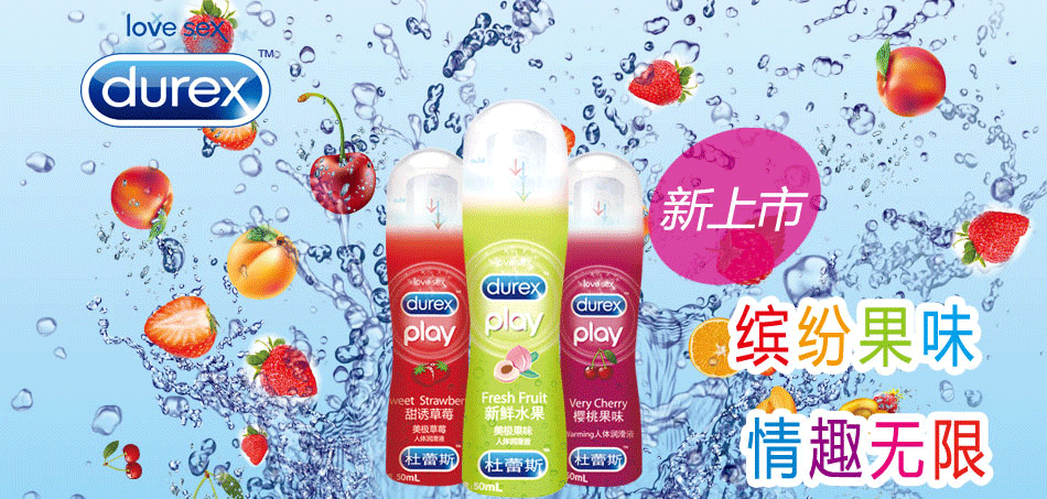 包邮 正品杜蕾斯情趣人体房事润滑剂durex热感装快感按摩油口交液