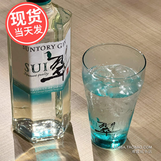 Imported SUNTORY Suntory Sui Gin Gin Pomelo Gin Glass Whiskey Glass
Imported SUNTORY Suntory Sui Gin Gin Pomelo Gin Glass Whiskey Glass