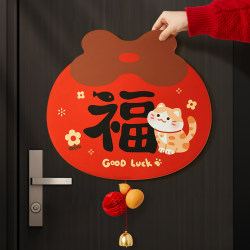 New Year Decorations with the Character for Blessing, Door Stickers for 2025, New Year of the Snake Design, Magnetic Door Hangings for Rooms, Entry Doors, and Bedrooms New Year Decorations with the Character for Blessing, Door Stickers for 2025, New Year of the Snake Design, Magnetic Door Hangings for Rooms, Entry Doors, and Bedrooms