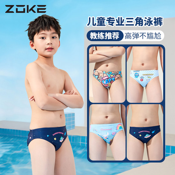 Zhouke boys' swim trunks 2025 new professional training swimsuit zoke teen competition children's swim trunks Zhouke boys' swim trunks 2025 new professional training swimsuit zoke teen competition children's swim trunks
