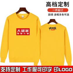 Customized Dabinjia hotpot round-neck sweatshirt with printed LOGO for men and women in autumn and winter, plus velvet jacket overalls Customized Dabinjia hotpot round-neck sweatshirt with printed LOGO for men and women in autumn and winter, plus velvet jacket overalls