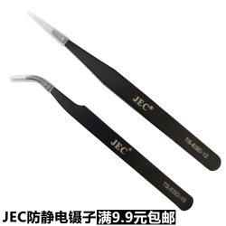 Stainless steel anti-static pointed tweezers Stainless steel anti-static pointed tweezers