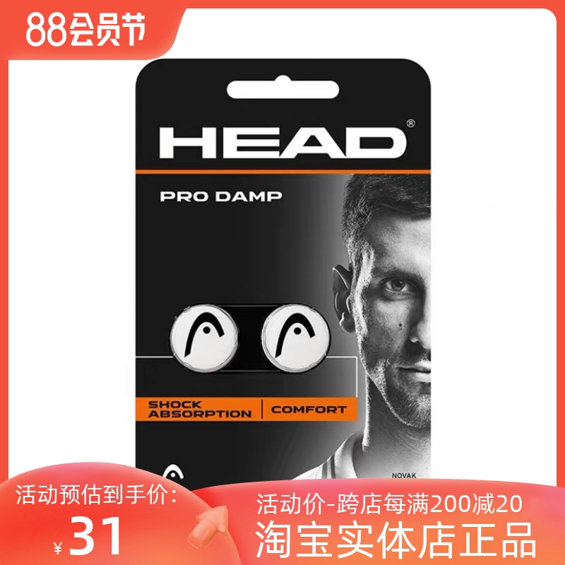   HYDE HEAD PRO DAMP 2 ״Ͻ  Ǹ   ġ 285515-