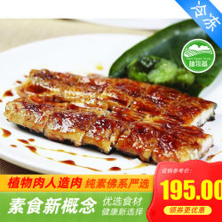 Songzhen Hongchang Vegetarian Vegetarian Monkey Mushroom Eel 2500g Artificial Meat Plant Meat Songzhen Hongchang Vegetarian Vegetarian Monkey Mushroom Eel 2500g Artificial Meat Plant Meat