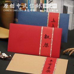 Courteous Retro Chinese Style Customized Envelope Red Packet Courteous Retro Chinese Style Customized Envelope Red Packet