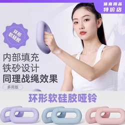 Ring Dumbbells for Home Use, Suitable for Men and Women, Indoor Fitness, Exercise, Running Equipment, Air Strike Training, Hand-Held Boxing, Weighted Ring Dumbbells for Home Use, Suitable for Men and Women, Indoor Fitness, Exercise, Running Equipment, Air Strike Training, Hand-Held Boxing, Weighted