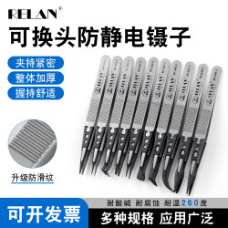 New anti-static, non-magnetic and high temperature resistant tweezers with replaceable heads New anti-static, non-magnetic and high temperature resistant tweezers with replaceable heads