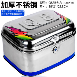 Extra large luxury thickened stainless steel motorcycle trunk Extra large electric vehicle trunk Scooter storage box 
Extra large luxury thickened stainless steel motorcycle trunk Extra large electric vehicle trunk Scooter storage box