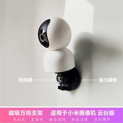 Suitable for Xiaomi surveillance camera magnet strong support stand C700/C500 Pro/C300/C200 Suitable for Xiaomi surveillance camera magnet strong support stand C700/C500 Pro/C300/C200