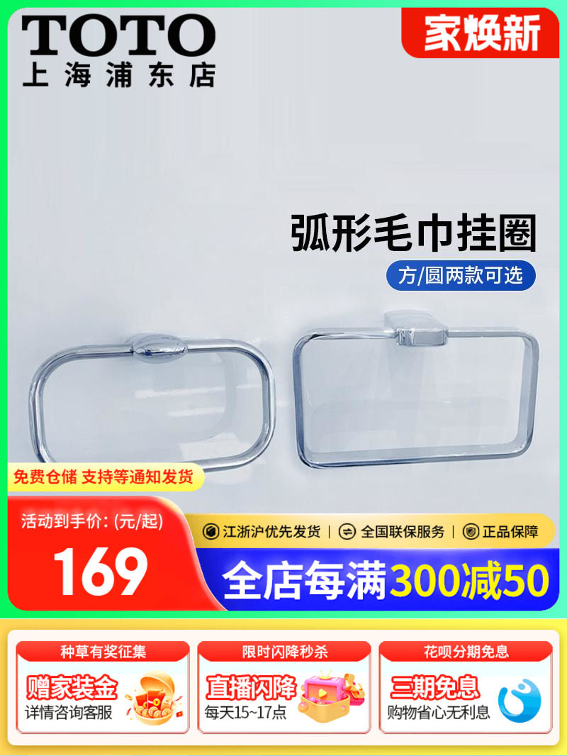 Toto DSR41 스테인리스 타월 링 - 크롬