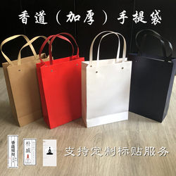 Incense General-Purpose Tote Bag, Thickened Special Paper Bag, Incense Stick Gift Box Handbag, Incense Box Paper Bag Incense General-Purpose Tote Bag, Thickened Special Paper Bag, Incense Stick Gift Box Handbag, Incense Box Paper Bag