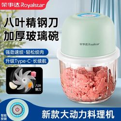 Royalstar Meat Grinder, Small Household Blender for Mincing Garlic, Making Baby Food, Wireless Food Processor Royalstar Meat Grinder, Small Household Blender for Mincing Garlic, Making Baby Food, Wireless Food Processor