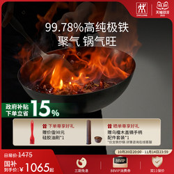 German Shuangliren Chinese Cooking pot Dragon Series 0 Coated Iron Pot For Home Wok Induction cooker Gas Stove German Shuangliren Chinese Cooking pot Dragon Series 0 Coated Iron Pot For Home Wok Induction cooker Gas Stove