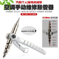 Manual Copper Pipe Expander Refrigeration Tool Air Conditioner Reamer Tube Expander Air Conditioner Refrigerator Refrigeration Machine Repair Tool Manual Copper Pipe Expander Refrigeration Tool Air Conditioner Reamer Tube Expander Air Conditioner Refrigerator Refrigeration Machine Repair Tool