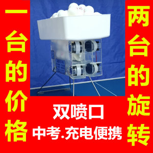 Rotating Thunder Double Head Four Wheel Charging Portable Table Tennis Serve Machine Professional Double Port Serve Machine Can be Used for Home High School Entrance Examination Training Rotating Thunder Double Head Four Wheel Charging Portable Table Tennis Serve Machine Professional Double Port Serve Machine Can be Used for Home High School Entrance Examination Training