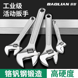 Complete Set of Adjustable Wrenches, Multi-Functional Large-Opening Pipe Wrenches, Hardware Small Wrenches, Adjustable Wrenches Complete Set of Adjustable Wrenches, Multi-Functional Large-Opening Pipe Wrenches, Hardware Small Wrenches, Adjustable Wrenches