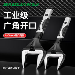 Baolian Extra Large Open-End Adjustable Wrench Universal Wrench Tool Set Adjustable Wrench Multi-Function Bathroom Wrench Baolian Extra Large Open-End Adjustable Wrench Universal Wrench Tool Set Adjustable Wrench Multi-Function Bathroom Wrench