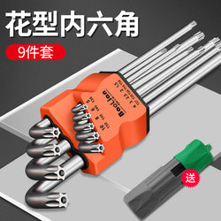 Hex Key Wrench Set, Star-Shaped Hexagonal Screwdriver Tool Combination, Extended Wrench, Hexagonal Hex Key Wrench Set, Star-Shaped Hexagonal Screwdriver Tool Combination, Extended Wrench, Hexagonal