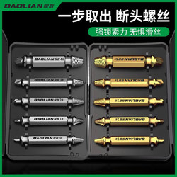 Broken Screw Extractor Tool, Screw Fragment Removal Tool, Special Tool for Removing Stripped Screws, Rusted Screw Extractor Tool Broken Screw Extractor Tool, Screw Fragment Removal Tool, Special Tool for Removing Stripped Screws, Rusted Screw Extractor Tool