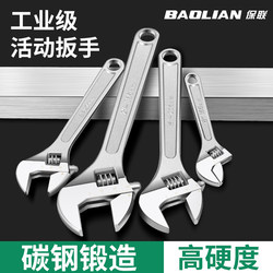 Complete Set of Adjustable Wrenches, Multi-Functional Large-Opening Pipe Wrenches, Hardware Small Wrenches, Adjustable Wrenches Complete Set of Adjustable Wrenches, Multi-Functional Large-Opening Pipe Wrenches, Hardware Small Wrenches, Adjustable Wrenches