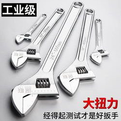 Adjustable Wrench, Multi-Functional Pipe Wrench, Bathroom Large-Opening Wrench, Small Wrench, Adjustable Wrench Adjustable Wrench, Multi-Functional Pipe Wrench, Bathroom Large-Opening Wrench, Small Wrench, Adjustable Wrench