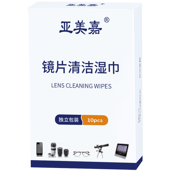 Yameiga wipe the lens camera camera lens disposable glasses anti -fog wet scarf wipe the screen of the screen cleaning cloth artifact Yameiga wipe the lens camera camera lens disposable glasses anti -fog wet scarf wipe the screen of the screen cleaning cloth artifact