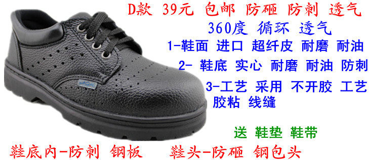 Защитная обувь 包邮透气防臭劳保鞋男钢包头防砸防刺穿安全实心防水耐油夏季工作 Tal Shield