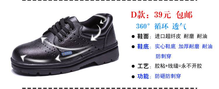 Защитная обувь 包邮透气防臭劳保鞋男钢包头防砸防刺穿安全实心防水耐油夏季工作 Tal Shield