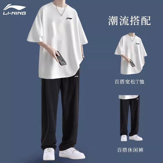 Li Ning quick-drying suit men's summer ice silk short-sleeved trousers T-shirt teen breathable casual and handsome sportswear
Li Ning quick-drying suit men's summer ice silk short-sleeved trousers T-shirt teen breathable casual and handsome sportswear