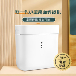 Japanese Shredder for Home Use, Small Office Electric High-Power Document Shredder, Level 4 Confidential Information Paper Shredder Japanese Shredder for Home Use, Small Office Electric High-Power Document Shredder, Level 4 Confidential Information Paper Shredder