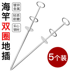 Sea Fishing Rod Holder, Simple Double-Ring Bracket, Fixed Sea Fishing Rod Casting Rod Support Frame, Fishing Gear Accessories Sea Fishing Rod Holder, Simple Double-Ring Bracket, Fixed Sea Fishing Rod Casting Rod Support Frame, Fishing Gear Accessories