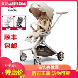 Bebebus Is a Lightweight, Foldable, Two-Way Stroller That Can Be Used for Both Sitting and Lying Down, with a High View, Suitable for Taking Children Out Bebebus Is a Lightweight, Foldable, Two-Way Stroller That Can Be Used for Both Sitting and Lying Down, with a High View, Suitable for Taking Children Out