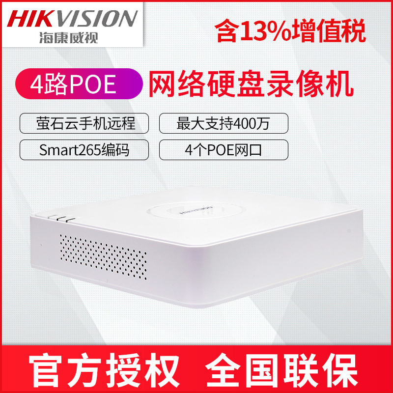 HIKVISION 4 | 8ä POE Ʈũ  ڴ DS-7104N-F1 | 4P ޴  ͸-