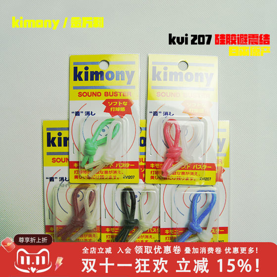 Japanese native Kimony Kimony KVI207 Shock Historite Anti -Armor One Callery and two effects are super good
Japanese native Kimony Kimony KVI207 Shock Historite Anti -Armor One Callery and two effects are super good