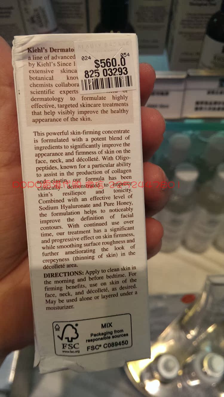 香港专柜代购 kiehl"s 科颜氏医学紧致轮廓精华 50ml