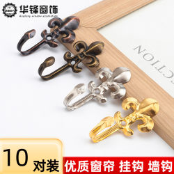 【Price for 10 Pairs】Curtain Metal Hooks, Small Flower Hooks, Tie Hooks, Ball Hooks, Wall Hooks, Punch-Free Hooks 【Price for 10 Pairs】Curtain Metal Hooks, Small Flower Hooks, Tie Hooks, Ball Hooks, Wall Hooks, Punch-Free Hooks