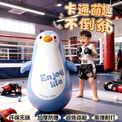 Children's boxing sandbag toy inflatable penguin tumbler vertical boxing column Sanda training equipment children's home Children's boxing sandbag toy inflatable penguin tumbler vertical boxing column Sanda training equipment children's home