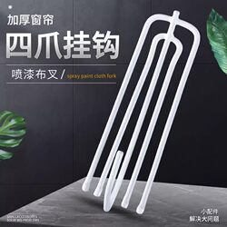 Curtain Hooks, Curtain Clips, Curtain Accessories, Hanging Rings, Curtain Clips, Four-Claw Hooks, Fabric Hooks Curtain Hooks, Curtain Clips, Curtain Accessories, Hanging Rings, Curtain Clips, Four-Claw Hooks, Fabric Hooks