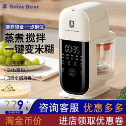 Nowbear Little White Bear Baby Food Processor, Baby Rice Paste Maker, Steaming and Cooking All-In-One Machine, Multi-Functional Blender and Food Processor Nowbear Little White Bear Baby Food Processor, Baby Rice Paste Maker, Steaming and Cooking All-In-One Machine, Multi-Functional Blender and Food Processor